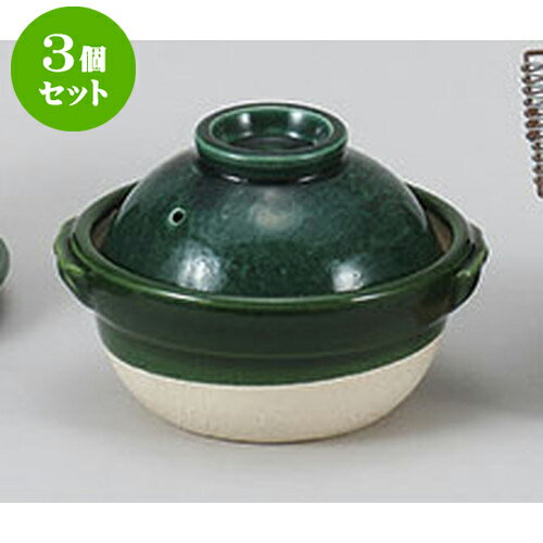 3個セット 有田焼土鍋 有田焼グリーン交趾4.3号土鍋 [直径14cm×持ち手までの幅15cm×蓋までの高さ10cm]| 土鍋 小さい 1人用 1人鍋 ミニ インスタ あったかい ほかほか 人気 おすすめ 食器 業務用 飲食店