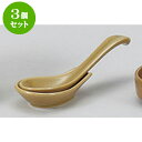 3個セット 鍋小物 有田焼安楽 台付レンゲ(小)】 | 人気 おすすめ 食器 洋食器 業務用 飲食店 カフェ うつわ 器 おしゃれ かわいい ギフト プレゼント 誕生日 贈答品 食器セット 食器セット