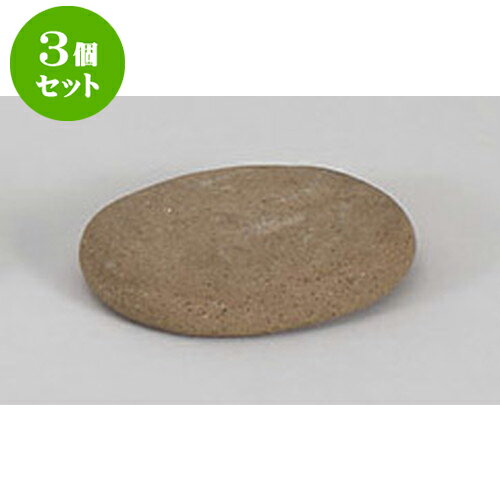 3個セット 陶板 グルメ焼石手造り(楕円) [13 x 10 x 3cm] | 人気 おすすめ 食器 洋食器 業務用 飲食店 カフェ うつわ 器 おしゃれ かわいい ギフト プレゼント 誕生日 贈答品 食器セット 食器セット