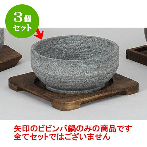 6個まとめ買い 3個セット ビビンバ鍋 ビビンバ石 18 X 7 5cm 韓国食器 焼肉 ホルモン 韓流 人気 おすすめ 食器 業務用 飲食店 カフェ うつわ 器 おしゃれ かわいい ギフト プレゼント 引き出物 誕生日 贈り物 贈答品 スペシャル限定セール 食器 カトラリー グラス 6個まとめ買い 3個セット ビビンバ鍋 ビビンバ石 18 X 7 5cm 韓国食器 焼肉 ホルモン 韓流 人気 おすすめ 食器 業務用 飲食店 カフェ うつわ 器 おしゃれ かわいい ギフト プレゼント 引き出物 誕生日 贈り物 贈答品 スペシャル限定セール 食器 カトラリー グラス