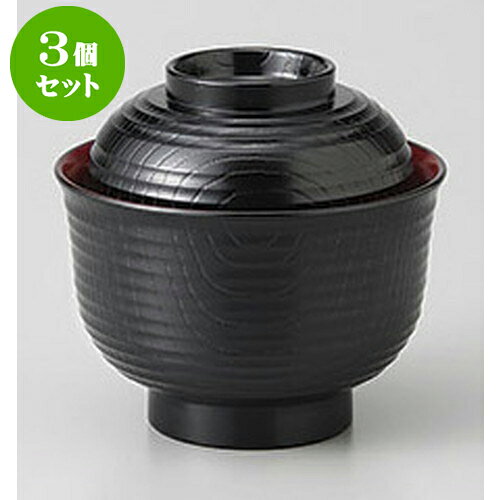 Japanese Soup Bowls - 3個セット 汁椀 黒内朱耐熱3.3寸筋木目椀 [10 x 9.5cm] 塗 | 小吹椀 汁椀 お椀 煮物碗 吸物椀 スープ soupcup プレゼント ギフト 結婚祝い 引き出物 内祝い 開店祝い 退職祝い 贈答品 贈り物 人気 通販 おしゃれ かわいい 業務用 飲食店