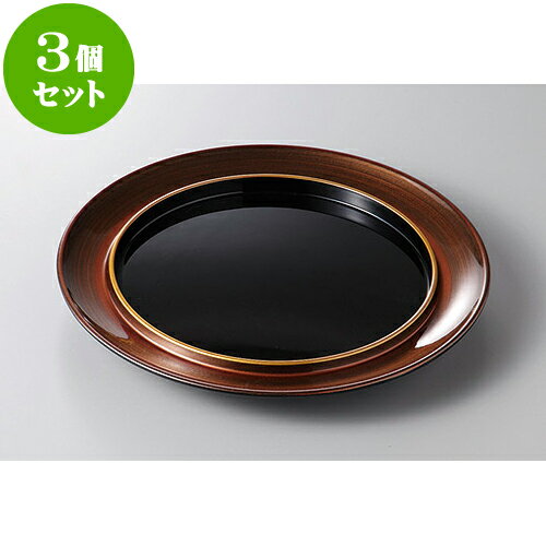 3個セット 木・竹製品 茶金かすり内黒8寸渕付丸皿 [23.4 x 2.5cm] 塗 | 松花堂 弁当 正月 元旦 お節 おすすめ 人気 食器 業務用 飲食店 カフェ うつわ 器 おしゃれ かわいい お洒落 ギフト プレゼント 引き出物 内祝い 結婚祝い 誕生日 贈り物 贈答品