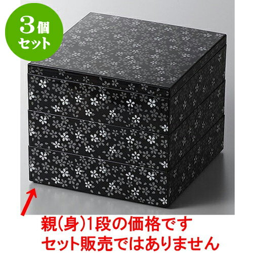 3個セット 弁当 6寸桜御膳 親1段 [18.3 x 18.3 x 5cm] | お重 鰻 天丼 かつ丼 うどん そば 蕎麦 プレゼント ギフト 結婚祝い 引き出物 内祝い 開店祝い 退職祝い 贈答品 贈り物 人気 通販 おしゃれ かわいい 業務用 飲食店