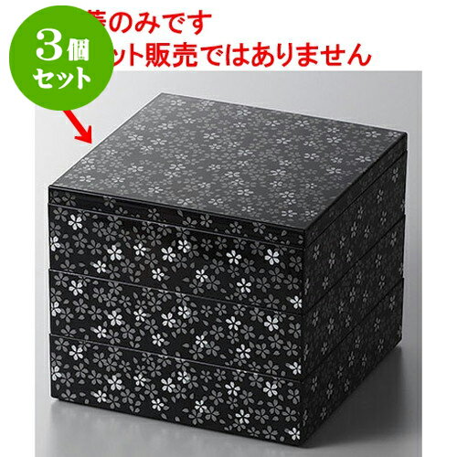 3個セット 弁当 6寸桜御膳 蓋 [18.3 x 18.3 x 1cm] | お重 鰻 天丼 かつ丼 うどん そば 蕎麦 プレゼント ギフト 結婚祝い 引き出物 内祝い 開店祝い 退職祝い 贈答品 贈り物 人気 通販 おしゃれ かわいい 業務用 飲食店