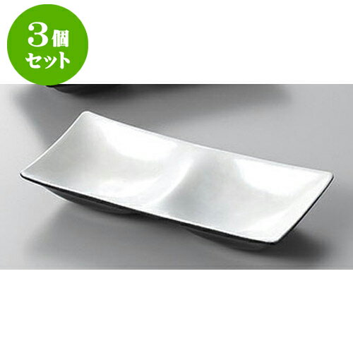 3個セット 薬味皿 ホワイトアクア16.