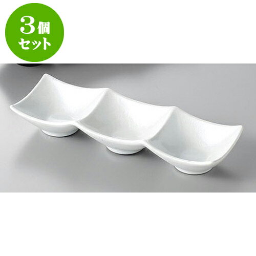 3個セット 薬味皿 アクア三点深型薬