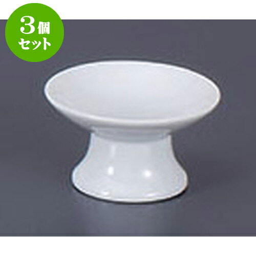 3個セット 神具 白2.5高月 [8 x 4.6cm] | 人気 おすすめ 食器 洋食器 業務用 飲食店 カフェ うつわ 器 おしゃれ かわいい ギフト プレゼント 誕生日 贈答品 食器セット 食器セット