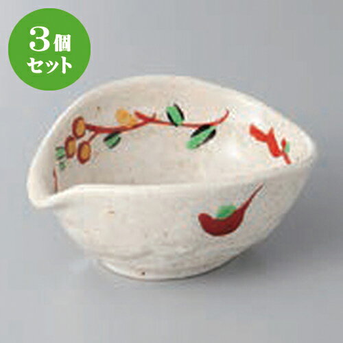3個セット☆ 小鉢 ☆手書玉花片口鉢 [ 11.0 x 8 x 4.9cm ] | 小鉢 小 小さい 鉢 ボウル 万能 人気 おすすめ 食器 業務用 飲食店 カフェ うつわ 器 おしゃれ かわいい ギフト プレゼント内祝い 結婚祝い 誕生日 贈り物 贈答品 食器セット