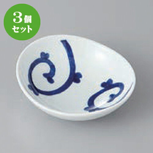 3個セット☆高台小付☆有田焼唐草楕...