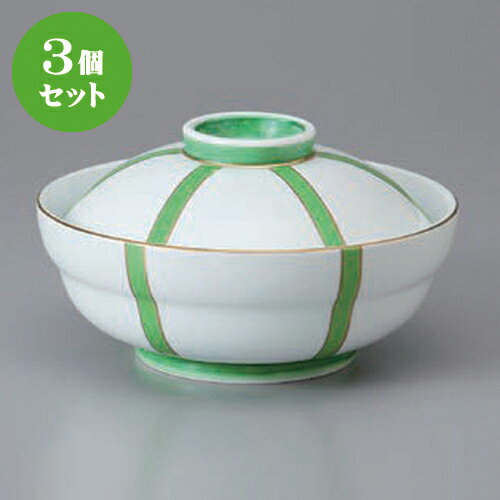3個セット☆ 蓋向 ☆ぼんぼり(グリーン)京形蓋向 [ 14.3 x 7.8cm ] | 煮物 料亭 旅館 割烹 碗 人気 おすすめ 食器 業務用 飲食店 カフェ うつわ 器 おしゃれ かわいい ギフト プレゼント 引き出物 誕生日 贈り物 贈答品 食器セット