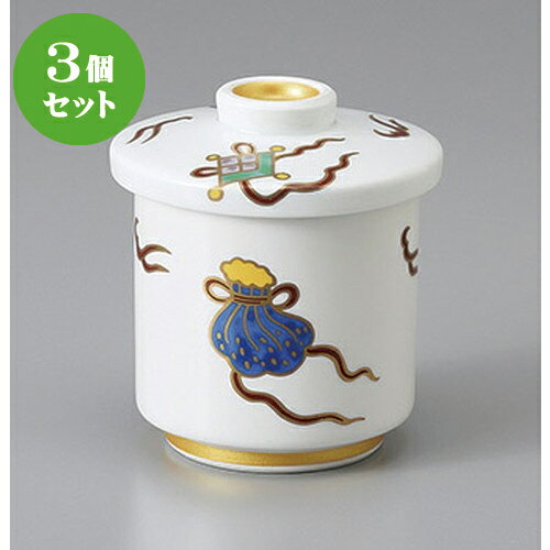 3個セット むし碗 /宝尽し切立ミニ蒸し碗 [ 7.2 x 8cm 150cc ] | 茶碗蒸し ちゃわんむし 蒸し器 寿司屋 碗 むし碗 食器 業務用 飲食店 おしゃれ かわいい ギフト プレゼント 引き出物 誕生日 贈り物 贈答品 食器セット