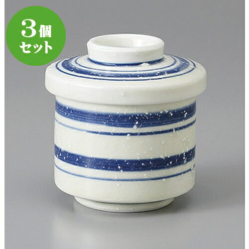 3個セット むし碗 /ぼたん釉駒筋蒸し椀 (小) [ 7.8 x 8cm 150cc ] | 茶碗蒸し ちゃわんむし 蒸し器 寿..