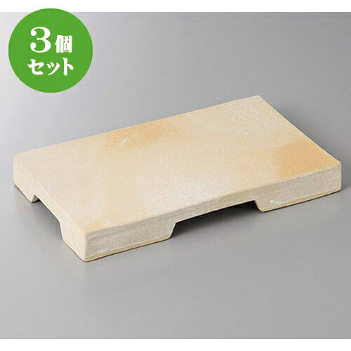 3個セット☆ 前菜皿 ☆橙ぼかし切立