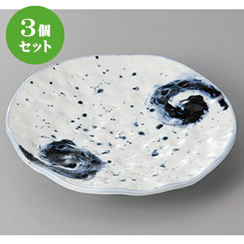 3個セット☆ 前菜皿 ☆潮騒鳴門高台皿 [ 18.3 x 3.5cm ] | 付出 前菜 アラカルト 人気 おすすめ 食器 業務用 飲食店 カフェ うつわ 器 おしゃれ かわいい ギフト プレゼント 引き出物 誕生日 贈り物 贈答品 食器セット