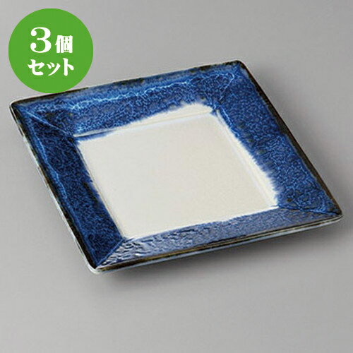 3個セット☆ 前菜皿 ☆しぐなるスクエア16cm角皿 [ 16 x 16 x 2.3cm ] | 付出 前菜 アラカルト 人気 おすすめ 食器 業務用 飲食店 カフェ うつわ 器 おしゃれ かわいい ギフト プレゼント 引き出物 誕生日 贈り物 贈答品 食器セット