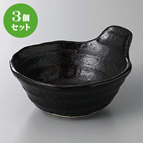 3個セット☆ 呑水 ☆瀬戸黒ろくべ型手付きとんすい(小) [ 13 x 11.5 x 6.3cm ] | 和食器 呑水 とんすい 玉割 料亭 ホテル 食器 業務用 飲食店 カフェ うつわ 器 おしゃれ かわいい ギフト プレゼント 内祝い 誕生日 贈り物 贈答品 おすすめ 食器セット