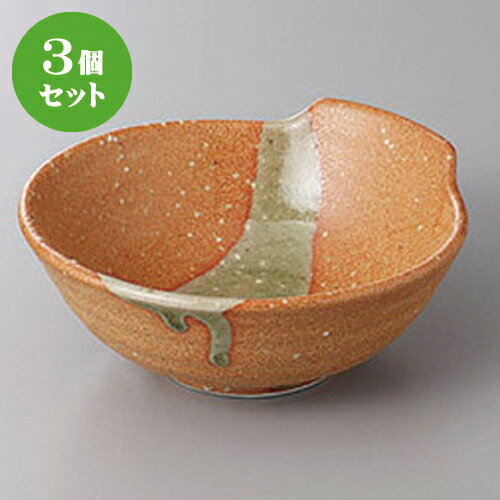 3個セット☆ 呑水 ☆赤志野流し京呑水 [ 12.6 x 12 x 4.8cm ] | 和食器 呑水 とんすい 玉割 料亭 ホテル 食器 業務用 飲食店 カフェ うつわ 器 おしゃれ かわいい ギフト プレゼント 内祝い 誕生日 贈り物 贈答品 おすすめ 食器セット