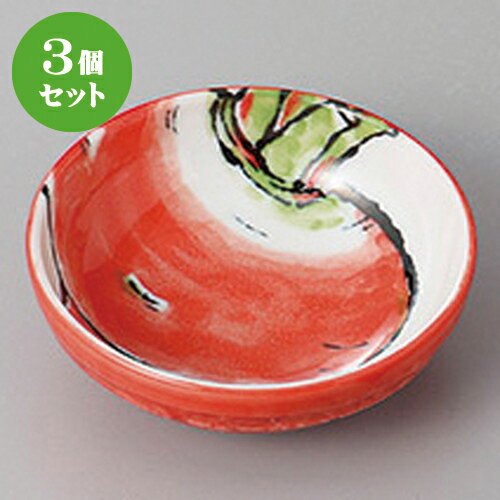 3個セット☆ 小皿 ☆カブ30鉢 [ 9.5 x 3cm ] | 小皿 取り皿 人気 おすすめ 食器 業務用 飲食店 小さいお皿 カフェ うつわ 器 おしゃれ かわいい ギフト プレゼント 引き出物 誕生日 贈り物 贈答品 SNS 便利 内祝い 開店祝 普段使い 引っ越し祝い 食器セット