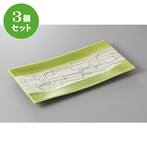 3個セット☆ 変形盛皿 ☆萌蛍長角大皿 [ 31.7 x 15.5 x 2.3cm ] | 盛皿 和食 取り皿 居酒屋 人気 おすすめ 食器 業務用 ファミリー 飲食店 カフェ うつわ ホテル 家庭用 器 おしゃれ SNS 内祝い ギフト プレゼント パーティ 引き出物 誕生日 記念日 贈り物 SNS 食器セット