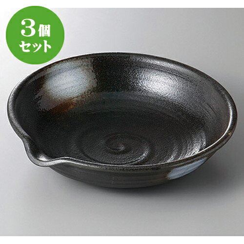 3個セット☆ 盛鉢 ☆白吹黒水晶9.5片口大鉢 [ 29.5 x 28.5 x 6.7cm ] | 盛り鉢 盛鉢 万能 取り鉢 おすすめ 食器 業務用 飲食店 カフェ うつわ 器 おしゃれ かわいい お洒落 可愛い おしゃれ かわいい お洒落 可愛い 食器セット