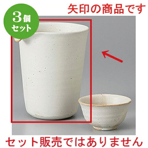 3個セット☆ 酒器 ☆粉引ガラスマットシェイプ冷酒器 [ 10.3 x 9 x 11cm ] | 冷酒 お酒 日本酒 徳利 酒器 きき酒 バー bar 晩酌 人気 おすすめ 食器 業務用 飲食店 カフェ うつわ 器 おしゃれ かわいい ギフト プレゼント 引き出物 誕生日 贈り物 贈答品