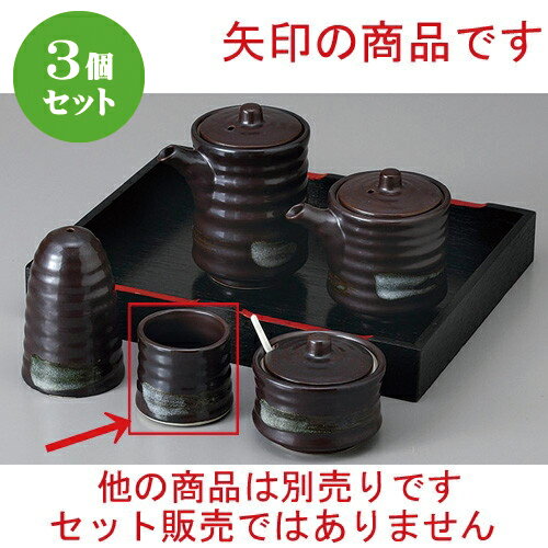 3個セット ☆ カスター ☆鉄結晶楊枝差 [ 4.5 x 4.8cm ] | ようじ 楊枝 串 おでん うどん 卓上 調味料 おすすめ 人気 食器 業務用 飲食店 カフェ うつわ 器 おしゃれ かわいい お洒落 可愛い ギフト プレゼント 引き出物 内祝い 結婚祝い 誕生日 贈り物 食器セット