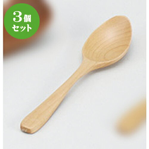 3個セット☆ スプーン ☆ウッドスタイルスプーンL/WH [ 4 x 18.5cm ] | 人気 おすすめ 食器 洋食器 業務用 飲食店 カフェ うつわ 器 おしゃれ かわいい ギフト プレゼント 誕生日 贈答品 食器セット 食器セット(3)
