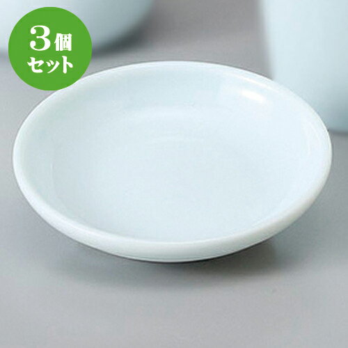 3個セット☆ そば用品 ☆青白磁ミニ薬味皿 [ 8.2 x 1.6cm ] 【 蕎麦屋 定食屋 和食器 飲食店 業務用 】