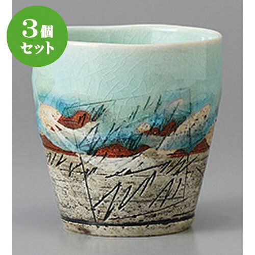 3個セット 長湯呑 /線刻 青湯呑 [ 8 x 8.5cm ] | ゆのみ 湯呑 湯飲み 一服 お茶 人気 おすすめ 食器 業務用 飲食店 カフェ うつわ 器 おしゃれ かわいい ギフト プレゼント 引き出物 誕生日 贈り物 贈答品 食器セット