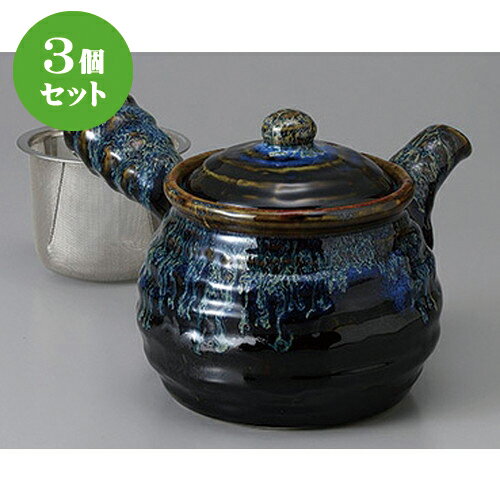 3個セット 急須 /ジャンボ急須天目青流(網カゴ付)14.5 x 14cm 1200cc ] | ポット 急須 きゅうす 土瓶 お茶 一服 まったり 人気 おすすめ 食器 業務用 飲食店 カフェ うつわ 器 おしゃれ かわいい ギフト プレゼント 引き出物 誕生日 贈り物 贈答品 食器セット