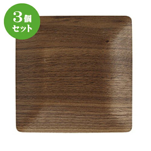 3個セット☆ ネオスタイル ☆ウッドスタイル正角14cmトレー/BK [ 14 x 14 x 1.2cm ] | お盆 トレー トレイ おぼん 食器 業務用 配膳 プレゼント ギフト 結婚祝い 引き出物 内祝い 開店祝い 退職祝い せともの 瀬戸物 贈答品 贈り物 人気 通販 食器セット