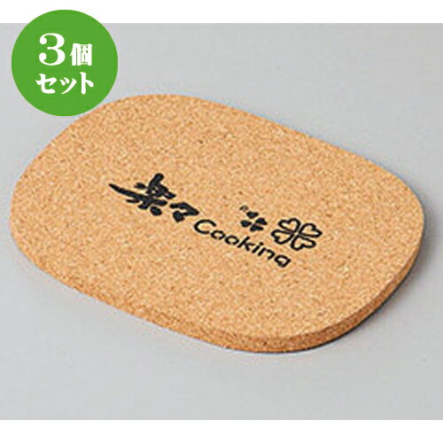 [商品名]　コルク台[素材]　陶磁器[寸法]　1個あたり[ 13 x 10.6 x 0.6cm ]お店からご自宅まで、季節を問わず、様々なシーンでご利用いただける商品です。1個あたりの寸法 [ 13 x 10.6 x 0.6cm ] 陶磁器 日本製 一部の商品はメーカーよりお取り寄せとなりますので、納期が前後することがございます。あらかじめご了承ください。商品によっては手造りのため、写真と色・かたちが若干異なることがございます。われものですので丁重に梱包させていただいておりますが、ご質問などございましたらお気軽にお問い合わせください。ご注文に関する注意事項は 【こちら】ご購入前にご確認ください。 ご注文に関する注意事項は 【こちら】ご購入前にご確認ください。