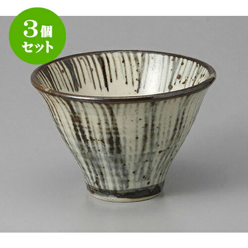 3個セット 小鉢 刷毛目十草反深鉢 [12.5 x 8cm] | 小鉢 小 小さい 鉢 ボウル 万能 人気 おすすめ 食器 業務用 飲食店 カフェ うつわ 器 おしゃれ かわいい ギフト プレゼント内祝い 結婚祝い 誕生日 贈り物 贈答品 食器セット