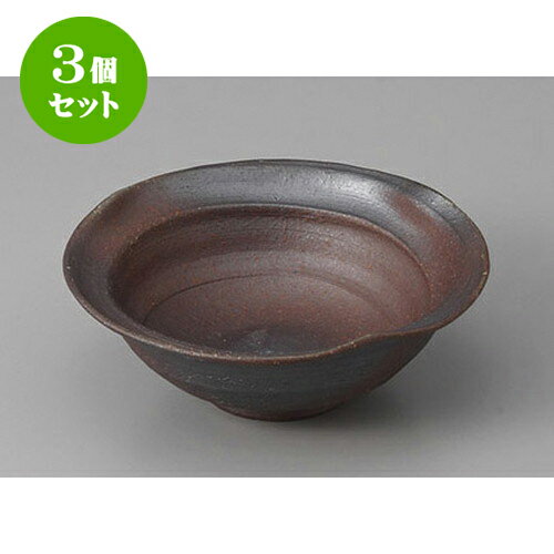 3個セット 小鉢 焼炎小鉢 [12.3 x 4.5cm] | 小鉢 小 小さい 鉢 ボウル 万能 人気 おすすめ 食器 業務用..