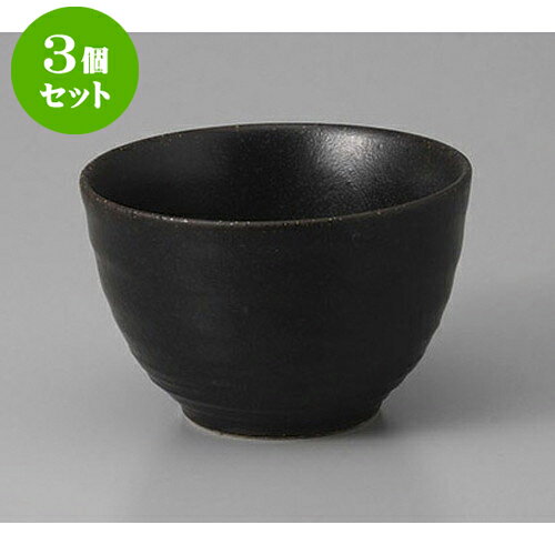 3個セット 小鉢 梨地天目切立小鉢 [10.5 x 7cm] | 小鉢 小 小さい 鉢 ボウル 万能 人気 おすすめ 食器 業務用 飲食店 カフェ うつわ 器 おしゃれ かわいい ギフト プレゼント内祝い 結婚祝い 誕生日 贈り物 贈答品 食器セット