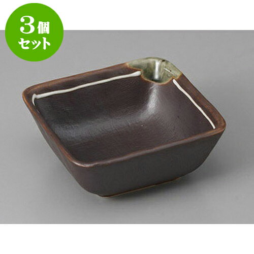 3個セット 角小鉢 鉄釉ライン36角小鉢 [10.5 x 10.5 x 4.2cm] | 角鉢 ボウル ボール 鉢 スクエア 食器 業務用 飲食店 カフェ うつわ 器 おしゃれ かわいい お洒落 可愛い ギフト プレゼント 引き出物 内祝い 結婚祝い 誕生日 贈り物 贈答品 人気 おすすめ 食器セット