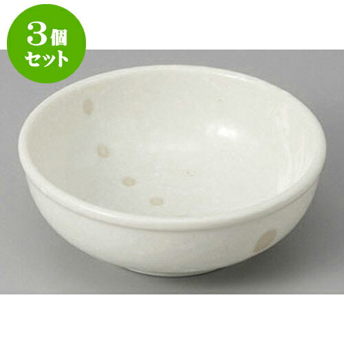 3個セット 組小鉢 ドット白4.5ボール [13.3 x 5.3cm] | 小鉢 中鉢 ボウル ボール 食器 業務用 飲食店 カフェ うつわ 器 おしゃれ かわいい お洒落 可愛い ギフト プレゼント 引き出物 内祝い 結婚祝い 誕生日 贈り物 贈答品 おすすめ 取り皿 食器セット