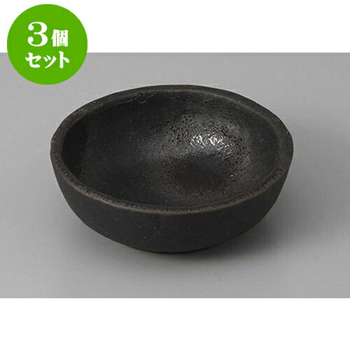 3個セット 小付 黒吹き3.0丸鉢 [9 x 3.1cm] | 和食器 鉢 小鉢 ボウル 料亭 ホテル 食器 業務用 飲食店 カフェ うつわ 器 おしゃれ かわいい ギフト プレゼント 内祝い 誕生日 贈り物 贈答品 おすすめ 食器セット