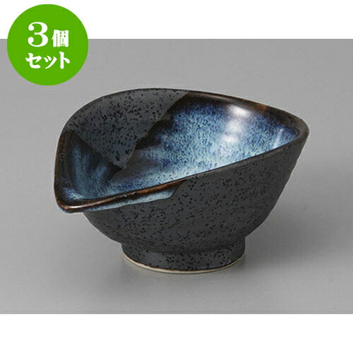 3個セット 小付 清流なぶり鉢 小 [10.4 x 8 x 4.3cm] | 和食器 鉢 小鉢 ボウル 料亭 ホテル 食器 業務用 飲食店 カフェ うつわ 器 おしゃれ かわいい ギフト プレゼント 内祝い 誕生日 贈り物 贈答品 おすすめ 食器セット