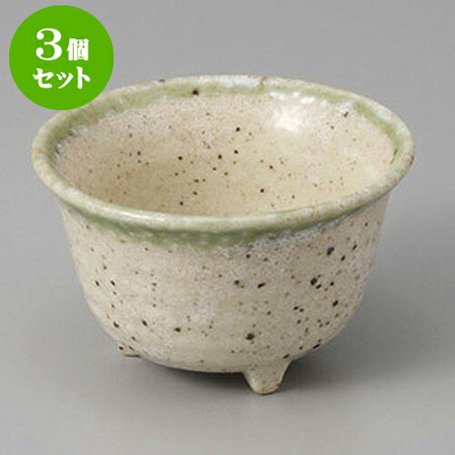 3個セット 小付 グリーン梨地小付 [7.8 x 4.8cm] | 和食器 鉢 小鉢 ボウル 料亭 ホテル 食器 業務用 飲食店 カフェ うつわ 器 おしゃれ かわいい ギフト プレゼント 内祝い 誕生日 贈り物 贈答品 おすすめ 食器セット