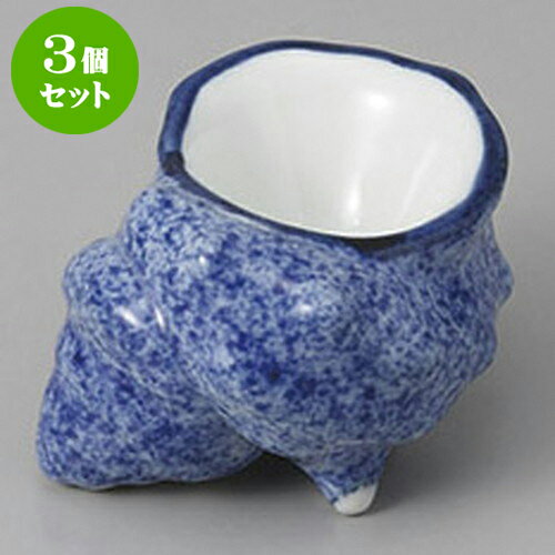 3個セット 珍味 サザエ珍味(小) [6.8 x 5.8 x 4cm] | 珍味 小付け 小鉢 小皿 お漬物 薬味入れ おすすめ..