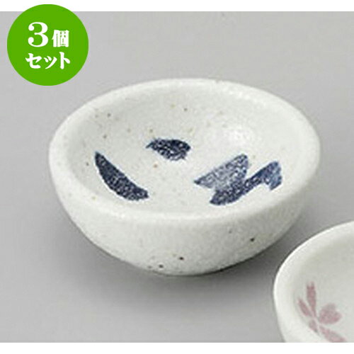 3個セット 珍味 いろは丸小付 [6 x 2.5cm] | 和食器 鉢 小鉢 ボウル 料亭 ホテル 食器 業務用 飲食店 カフェ うつわ 器 おしゃれ かわいい ギフト プレゼント 内祝い 誕生日 贈り物 贈答品 おすすめ 食器セット