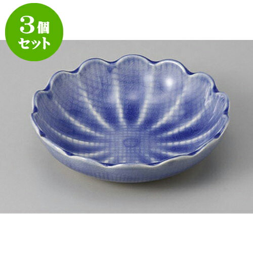 3個セット 松花堂 ブルー菊型小鉢 [11.4 x 2.8cm] | 小鉢 小 小さい 鉢 ボウル 万能 人気 おすすめ 食器 業務用 飲食店 カフェ うつわ 器 おしゃれ かわいい ギフト プレゼント内祝い 結婚祝い 誕生日 贈り物 贈答品 食器セット