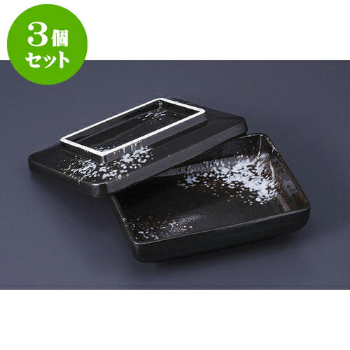3個セット 蓋向 黒ゆずうな重 [16.5 x 13.1 x 6cm] | 煮物 料亭 旅館 割烹 碗 人気 おすすめ 食器 業務..