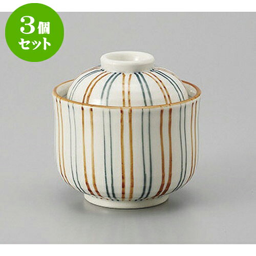 3個セット 蓋物・小吸椀 二色ト草一口碗 [8.1 x 8.3cm] | 煮物 料亭 旅館 割烹 碗 人気 おすすめ 食器 業務用 飲食店 カフェ うつわ 器 おしゃれ かわいい ギフト プレゼント 引き出物 誕生日 贈り物 贈答品 食器セット