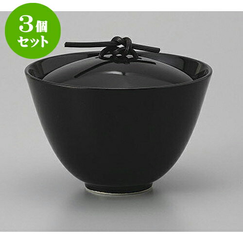 3個セット 蓋物・小吸椀 ユニゾン黒蓋物 [11.5 x 9cm] | 煮物 料亭 旅館 割烹 碗 人気 おすすめ 食器 ..