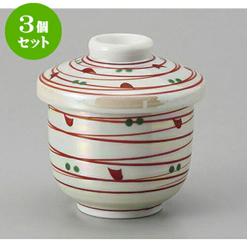 3個セット むし碗 パールらせん蒸し碗 [7.1 x 8.5cm 150cc] | 茶碗蒸し ちゃわんむし 蒸し器 寿司屋 碗 むし碗 食器 業務用 飲食店 おしゃれ かわいい ギフト プレゼント 引き出物 誕生日 贈り物 贈答品 食器セット