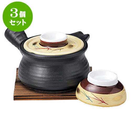 3個セット 土瓶むし 黒マット金彩松急須型土瓶むし [15 x 12 x 6.7cm 240cc] | 土瓶蒸し 土瓶むし 松茸 マツタケ 料亭 人気 おすすめ 食器 業務用 飲食店 カフェ うつわ 器 おしゃれ かわいい ギフト プレゼント 誕生日 贈り物 贈答品 食器セット