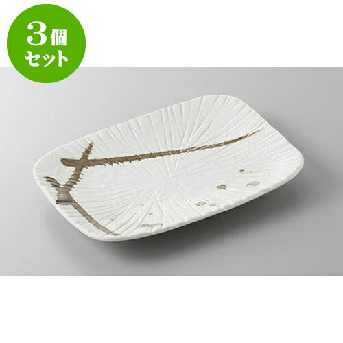 3個セット 焼物皿 金色流し焼き物皿 [20.5 x 16 x 2.7cm] | 焼き物皿 ステーキ皿 サンマ 焼き魚 食器 業務用 飲食店 カフェ うつわ 器 おしゃれ かわいい お洒落 ギフト プレゼント 引き出物 内祝い 結婚祝い 誕生日 贈り物 贈答品 おすすめ 人気 食器セット