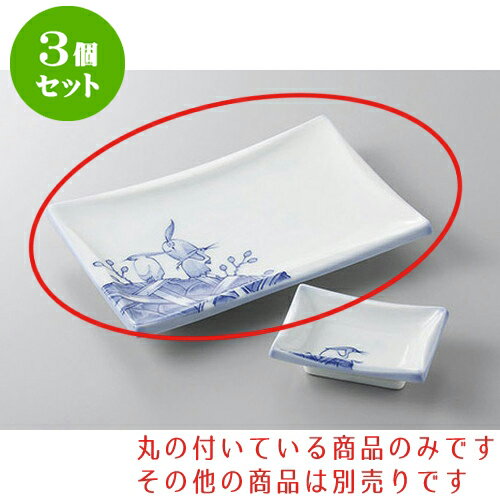 3個セット 焼物皿 サギ長角皿 [20.5 x 14 x 3.2cm] | 焼き物皿 ステーキ皿 サンマ 焼き魚 食器 業務用 飲食店 カフェ うつわ 器 おしゃれ かわいい お洒落 ギフト プレゼント 引き出物 内祝い 結婚祝い 誕生日 贈り物 贈答品 おすすめ 人気 食器セット